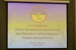 Лигу дебатов «Истина» презентовали молодёжным парламентам Северо-Запада