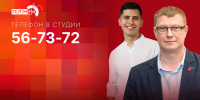 Начинается видеотрансляция программы «Собственной персоной» с Арсением Чжаном и Игорем Романовым - Pln-Pskov.Ru