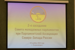 Лигу дебатов «Истина» презентовали молодёжным парламентам Северо-Запада