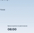 Изображение с онлайн-табло - InformPskov.Ru