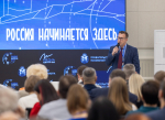 Ведущих российских и иностранных экспертов медиасферы объединила деловая программа Международного медиафорума