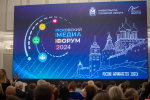 Медиафорум «СМИ в условиях многополярного мира». ФОТОРЕПОРТАЖ