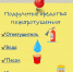 Подручные средства пожаротушения - МЧС Псковской области