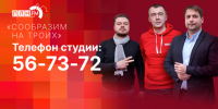 Начинается видеотрансляция программы «Сообразим на троих»: Новыхпартий.Нет, раскол несистемной оппозиции и медиа в информационной войне - Pln-Pskov.Ru