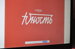 Проекты благоустройства для округов представили на «Хакатоне» в Пскове 
