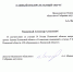ЛДПР предлагает учредить новую именную стипендию для Псковских студентов - ЛДПР