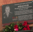 С первых дней принимал участие в СВО. В Пскове сегодня открыли мемориальную доску старшему сержанту Владиславу Иванову - ГТРК Псков
