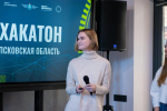Участники «Хакатона» представили свои проекты по улучшению городской среды муниципалитетов Псковской области