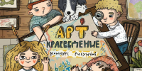 В этом году в конкурсе участвуют дети из пяти регионов РФ. Изображение предоставили в комитете по молодёжной политике Псковской области - InformPskov.Ru