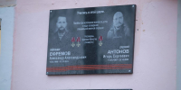 Мемориальную доску погибшим на СВО псковичам открыли на школе №13 - Pln-Pskov.Ru
