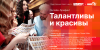 Титулованные гости «Мисс и Миссис Псков» примут участие в брифинге в пресс-центре ПЛН - Pln-Pskov.Ru
