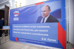 Конференция регионального отделения «Единой России». ФОТОРЕПОРТАЖ