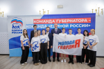 Конференция регионального отделения «Единой России». ФОТОРЕПОРТАЖ