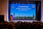 Конференция регионального отделения «Единой России». ФОТОРЕПОРТАЖ