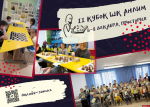 В Пскове пройдёт кубок шахматного клуба «Анлим»