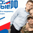 Изображение: фонд «Защитники Отечества» - InformPskov.Ru