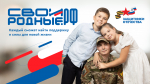 Изображение: фонд «Защитники Отечества»