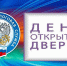 Дни открытых дверей по уплате имущественных налогов пройдут в Псковской области - Pln-Pskov.Ru