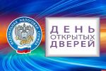 Дни открытых дверей по уплате имущественных налогов пройдут в Псковской области