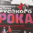 russkiirok 1 2 - Псковская научная библиотека