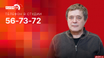 Начинается видеотрансляция программы «Эхономика»: Как выжить бизнесу при действующих банковских ставках?