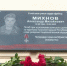 Мемориальная доска Александру Михнову появилась на фасаде школы №1 в Пскове - ГТРК Псков
