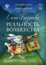 Выставка «Реальность волшебства» откроется в Изборске