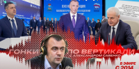 «Гонки по вертикали»: пятилетка Козловского, бюджет по-тихому и реформа для губернатора. ВИДЕО - Pln-Pskov.Ru