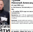 Мужчину в синей рабочей куртке ищут в Писковичах - Pln-Pskov.Ru