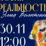 ​Погружение в новую реальность Элия Белютина. Арт-медиация пройдет в Псковском музее - Музей-заповедник
