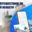 Фото из телеграм-канала Михаила Ведерникова - InformPskov.Ru