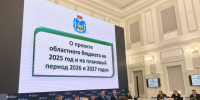 Проект бюджета Псковской области на 2025 год приняли в первом чтении - Псковская правда