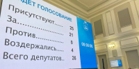 Фото: пресс-служба Псковского областного Собрания депутатов - InformPskov.Ru