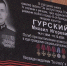 Был на передовой с первых дней специальной военной операции. В Пскове сегодня открыли памятную доску Михаилу Гурскому - ГТРК Псков