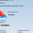 Фото: онлайн-табло аэропорта Внуково - InformPskov.Ru