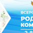 Всероссийская неделя родительской компетентности                      - Комитет по образованию Псковской области