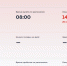 Онлайн-табло аэропорта Внуково - InformPskov.Ru