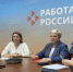 Видеоконференция по вопросу участия в Государственной программе по оказанию содействия добровольному переселению в Российскую Федерацию соотечественников, проживающих за рубежом                      - Комитет  по труду и занятости населения