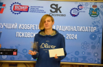Представители ПсковГУ стали победителями конкурса «Лучший изобретатель и лучший рационализатор Псковской области»