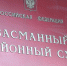 Суд арестовал директора ООО «Александрия» по делу о мошенничестве в Соловках - Комсомольская правда