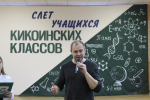 В Полоцке состоялся Первый слет учащихся Кикоинских классов России и Республики Беларусь