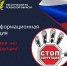 Информационная акция "Скажи нет коррупции" - УФССП