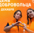 Акцию по сдаче крови организуют в Пскове в преддверии Дня добровольца - Pln-Pskov.Ru