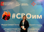 Фото здесь и далее: пресс-служба Псковского областного центра занятости