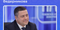 9 декабря в 19:00 пройдёт восьмая прямая линия с Губернатором Псковской области Михаилом Ведерниковым - Информационный туристский центр