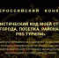 Внести вклад в развитие индустрии туризма в регионе приглашают жителей Псковской области. Фото: организаторы - InformPskov.Ru
