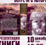 Презентация новой книги Тимофея Рахманина состоится в Псковской библиотеке - Pln-Pskov.Ru