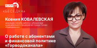 Начинается видеотрансляция программы «Беседка»: Водное слово - Pln-Pskov.Ru