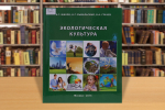 ekologiya041224 1