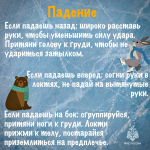 Осторожно: гололедица!